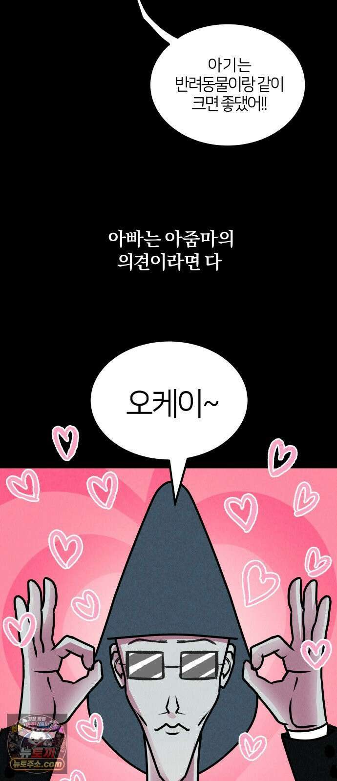 휴먼 웨어러블 16화 김세모 4