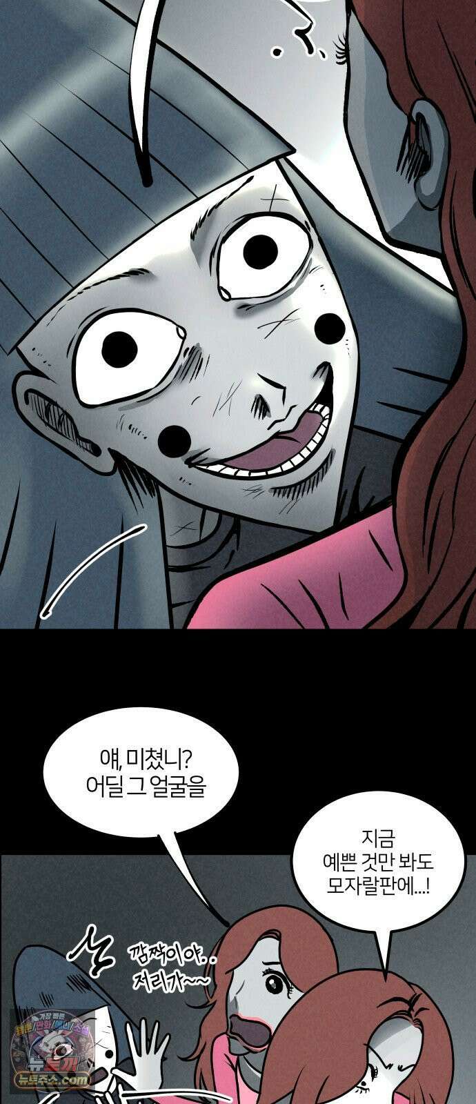 휴먼 웨어러블 16화 김세모 7