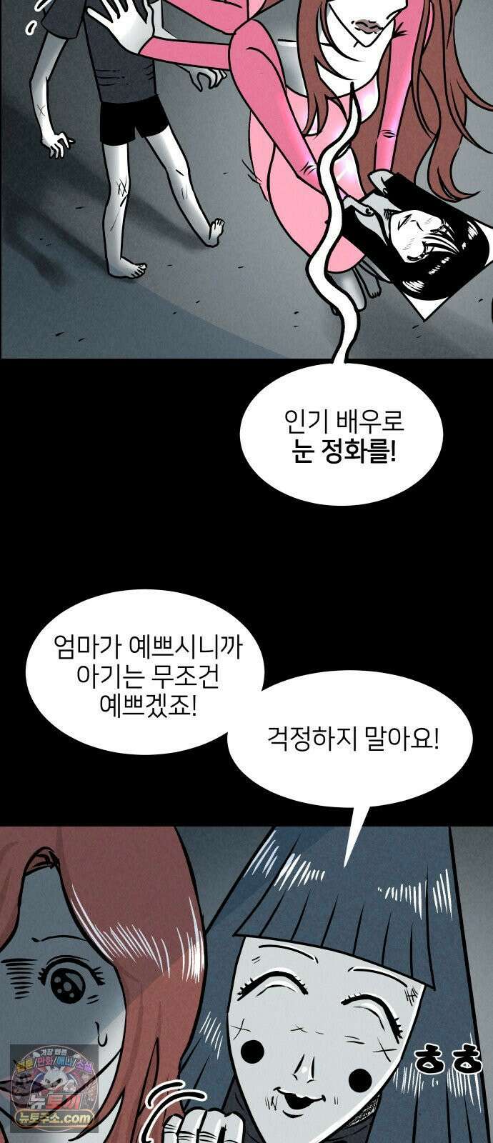 휴먼 웨어러블 16화 김세모 8
