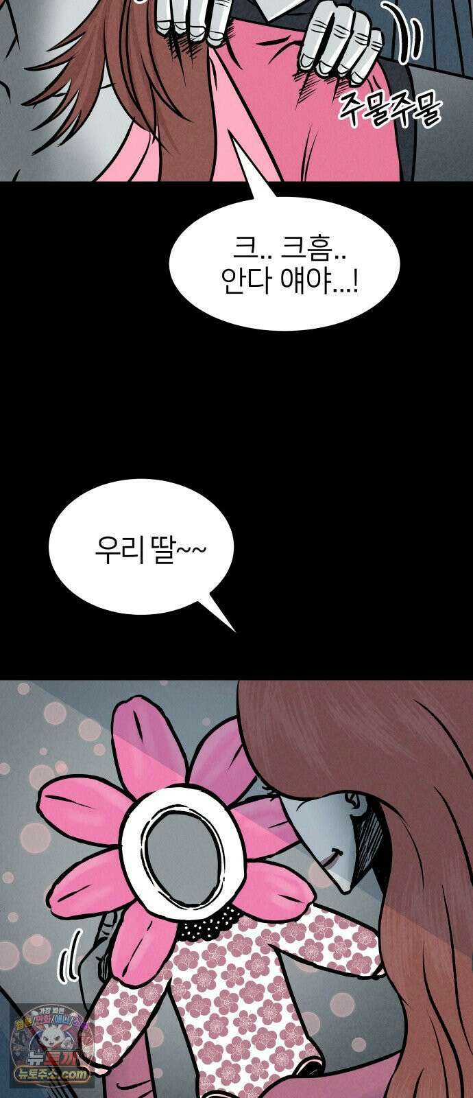 휴먼 웨어러블 16화 김세모 9