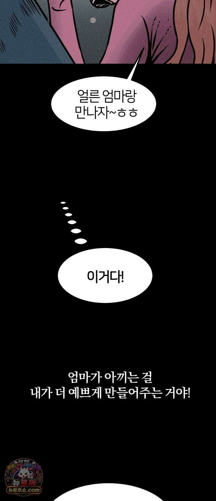 휴먼 웨어러블 16화 김세모 10