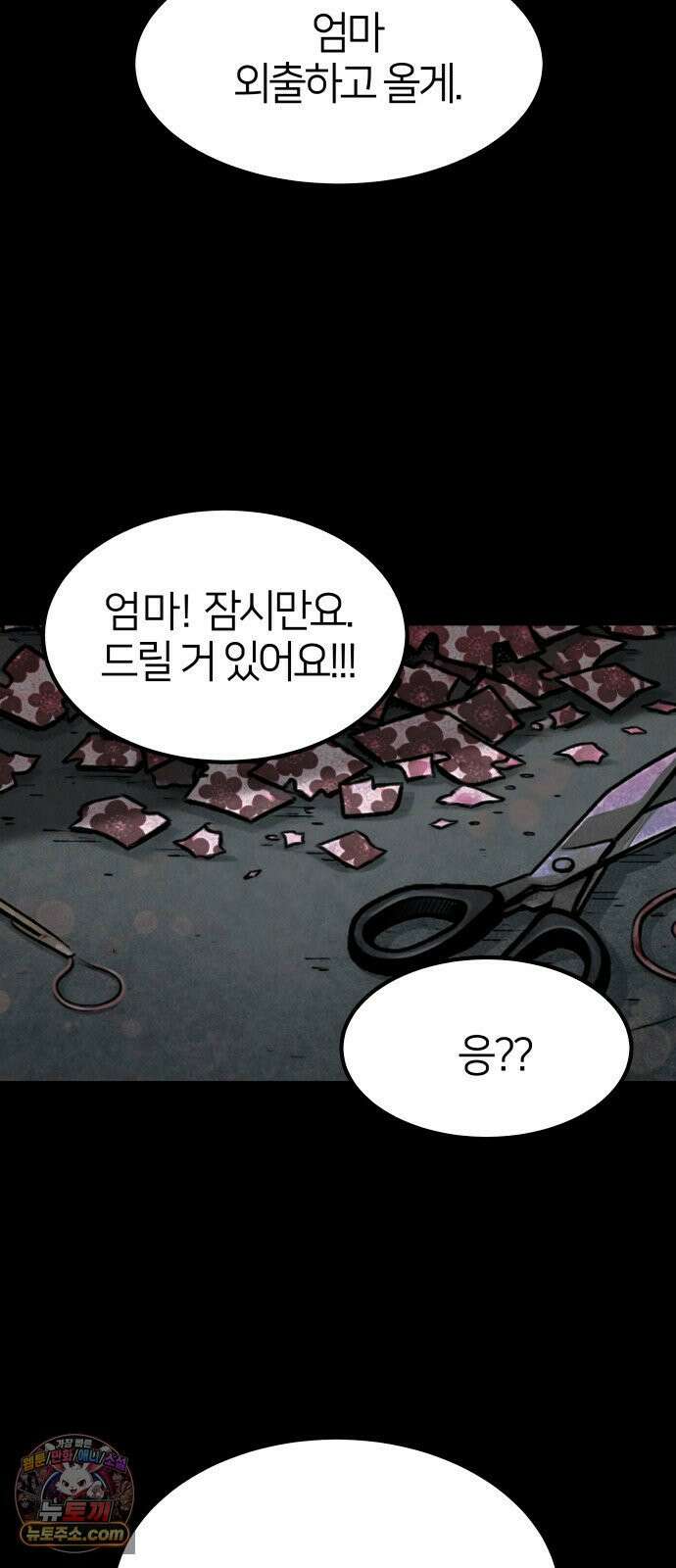 휴먼 웨어러블 16화 김세모 11