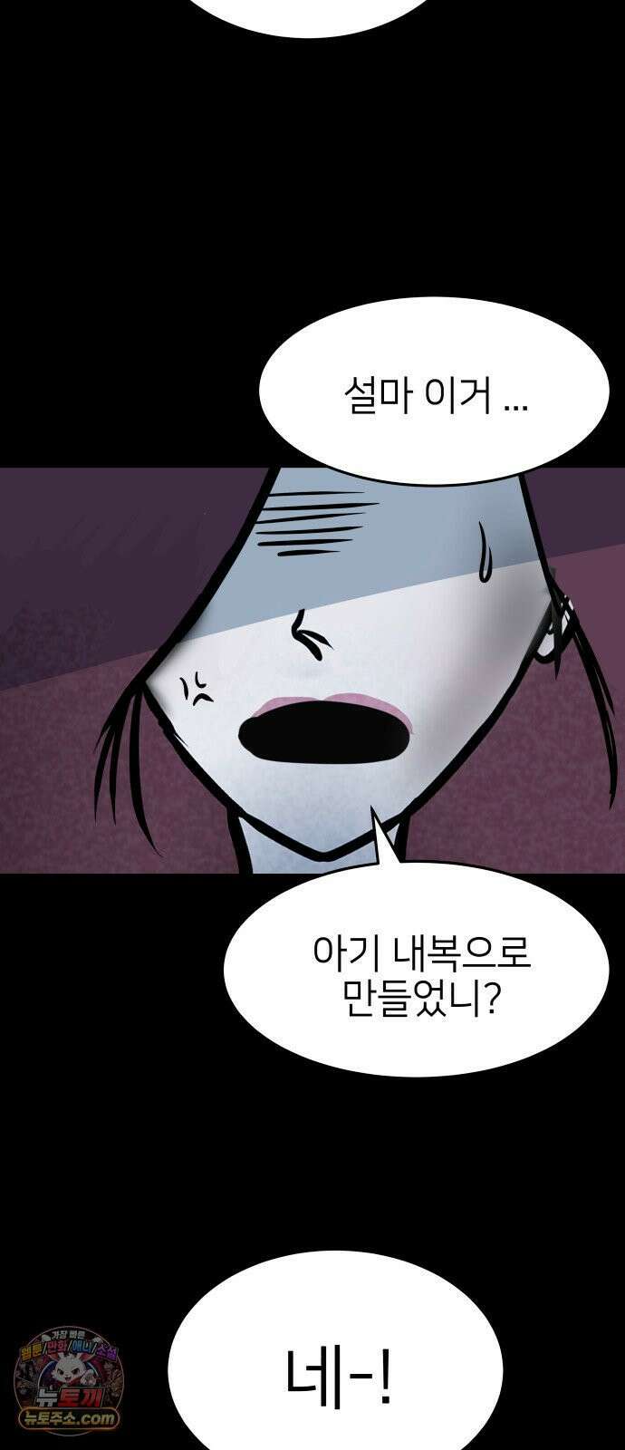 휴먼 웨어러블 16화 김세모 13