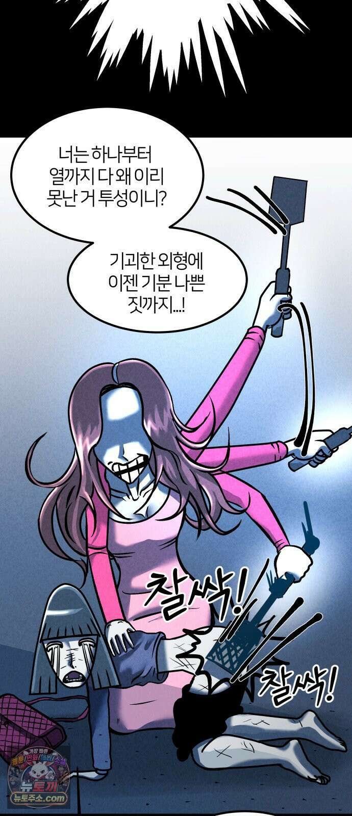 휴먼 웨어러블 16화 김세모 15