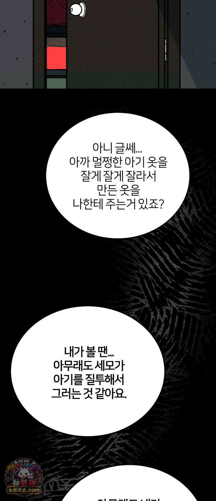 휴먼 웨어러블 16화 김세모 18