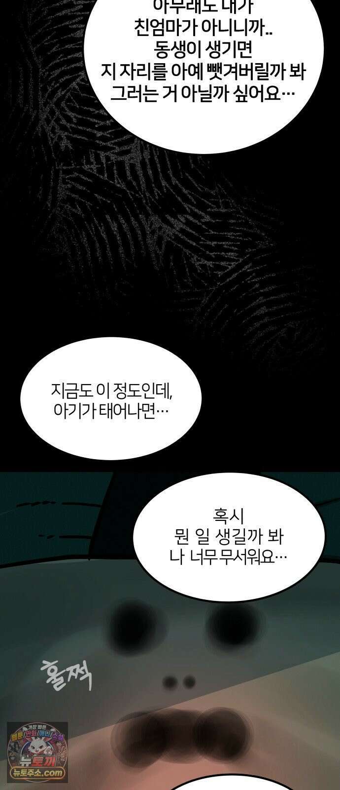 휴먼 웨어러블 16화 김세모 19
