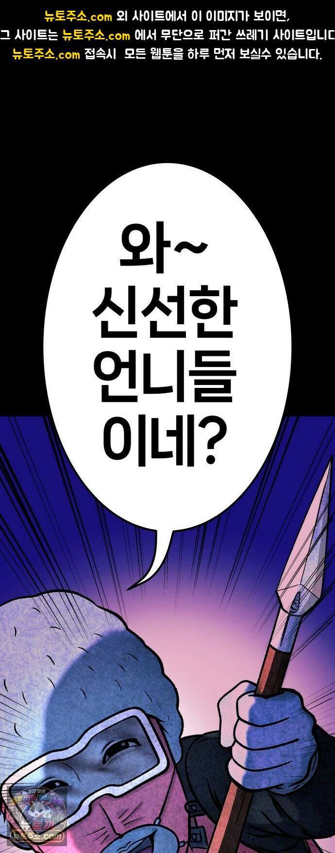 휴먼 웨어러블 20화 마주쳐 버렸다! 1