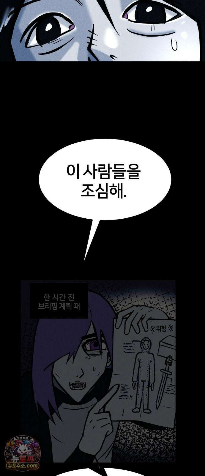 휴먼 웨어러블 20화 마주쳐 버렸다! 3