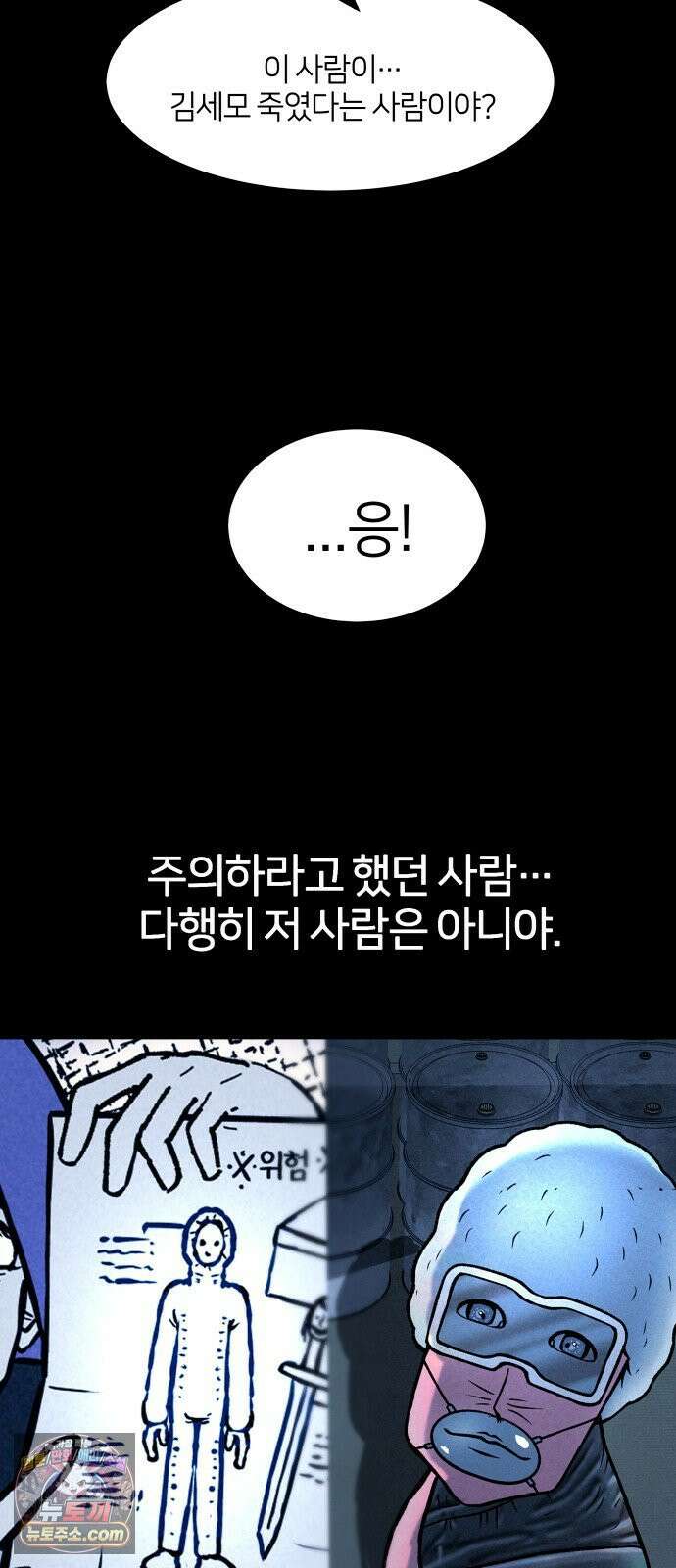 휴먼 웨어러블 20화 마주쳐 버렸다! 4
