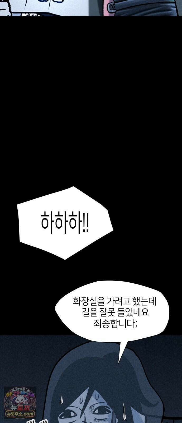 휴먼 웨어러블 20화 마주쳐 버렸다! 5