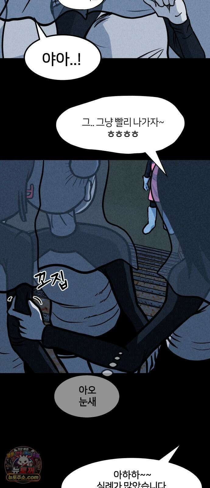 휴먼 웨어러블 20화 마주쳐 버렸다! 7
