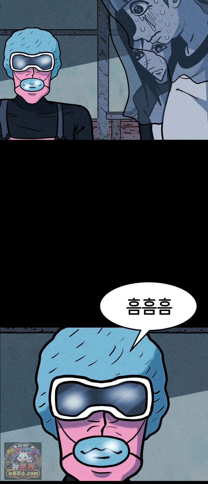 휴먼 웨어러블 20화 마주쳐 버렸다! 9