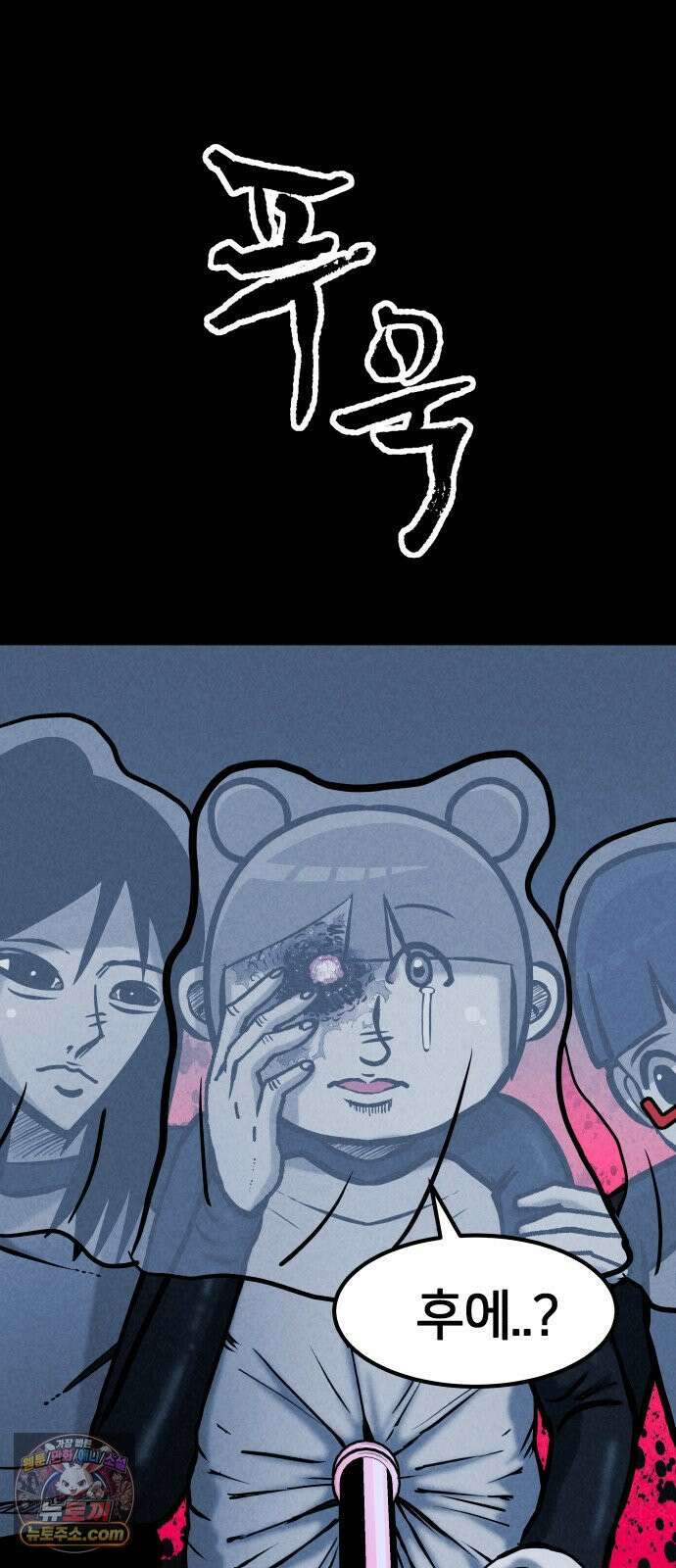 휴먼 웨어러블 20화 마주쳐 버렸다! 10