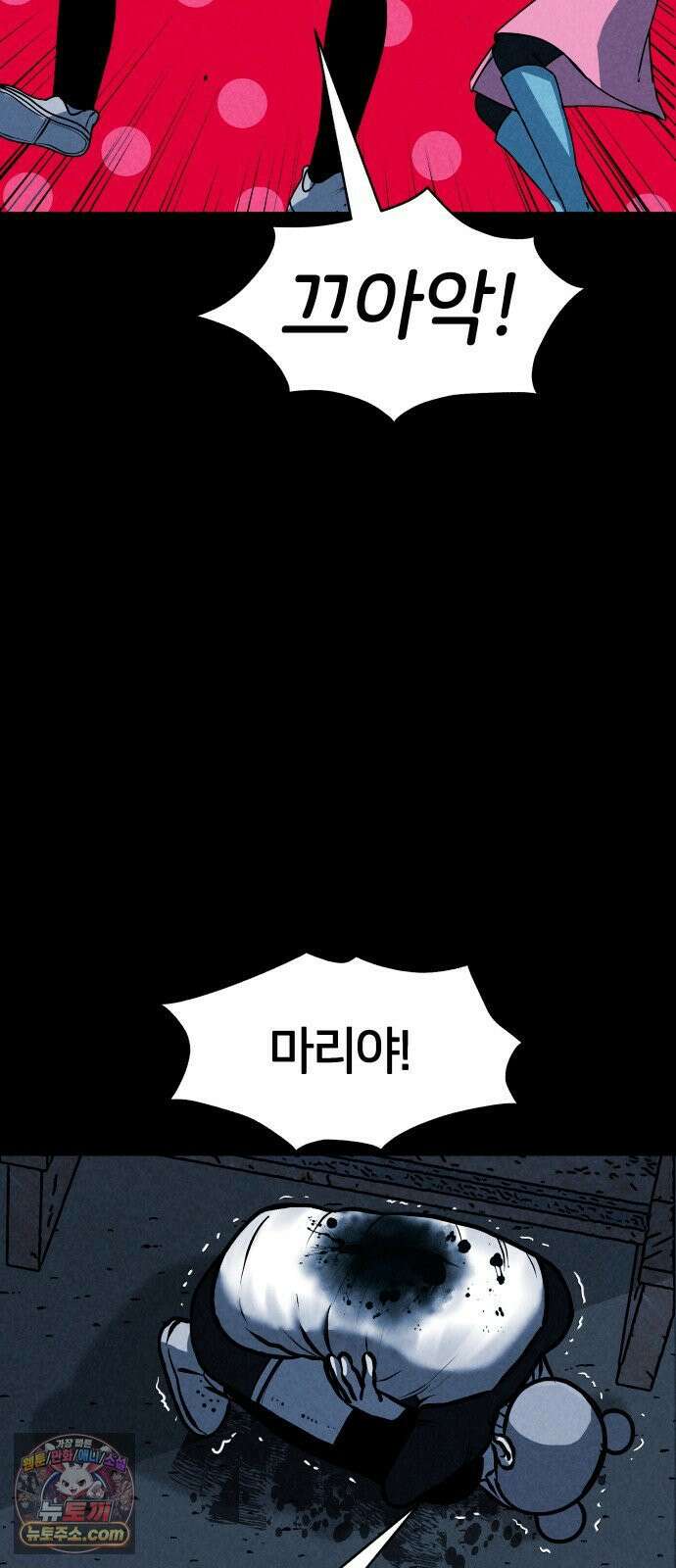 휴먼 웨어러블 20화 마주쳐 버렸다! 13