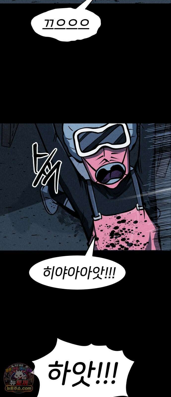 휴먼 웨어러블 20화 마주쳐 버렸다! 14
