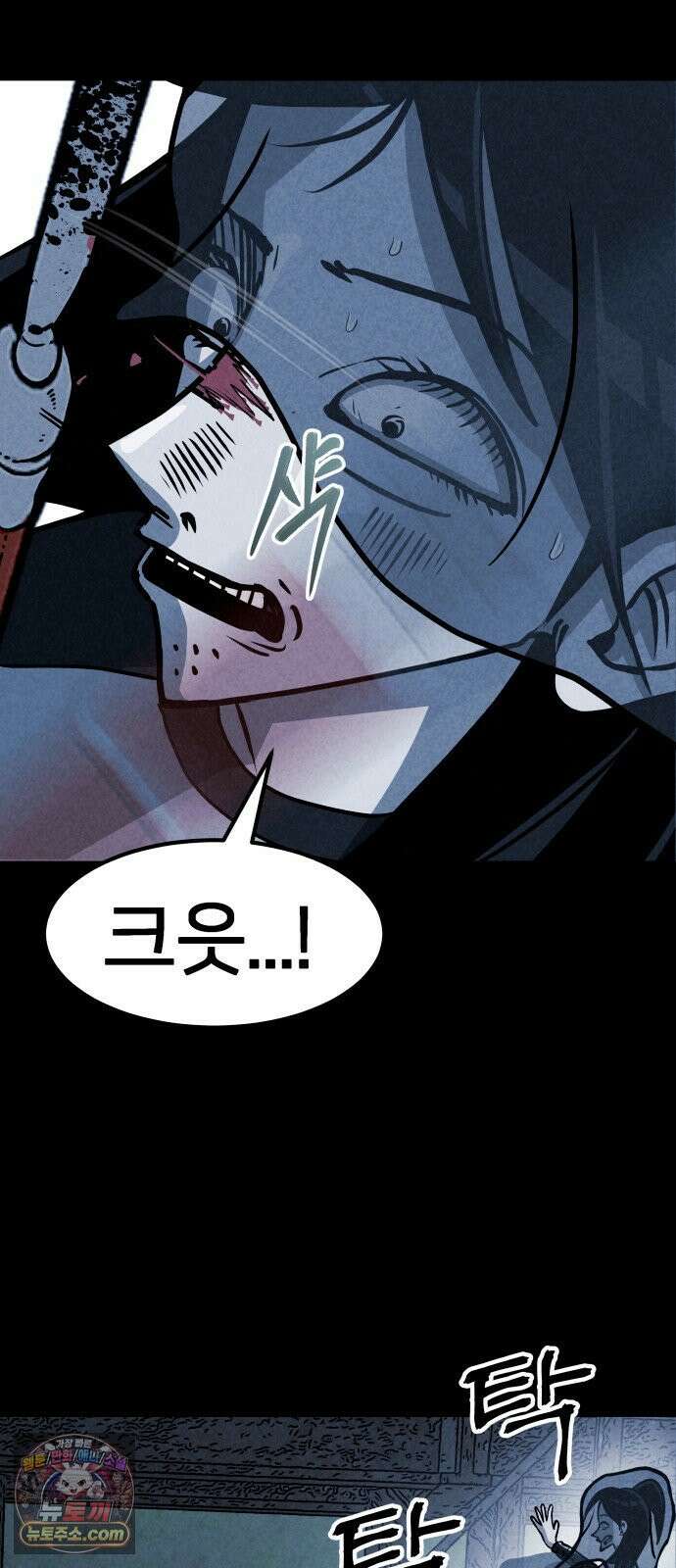 휴먼 웨어러블 20화 마주쳐 버렸다! 17