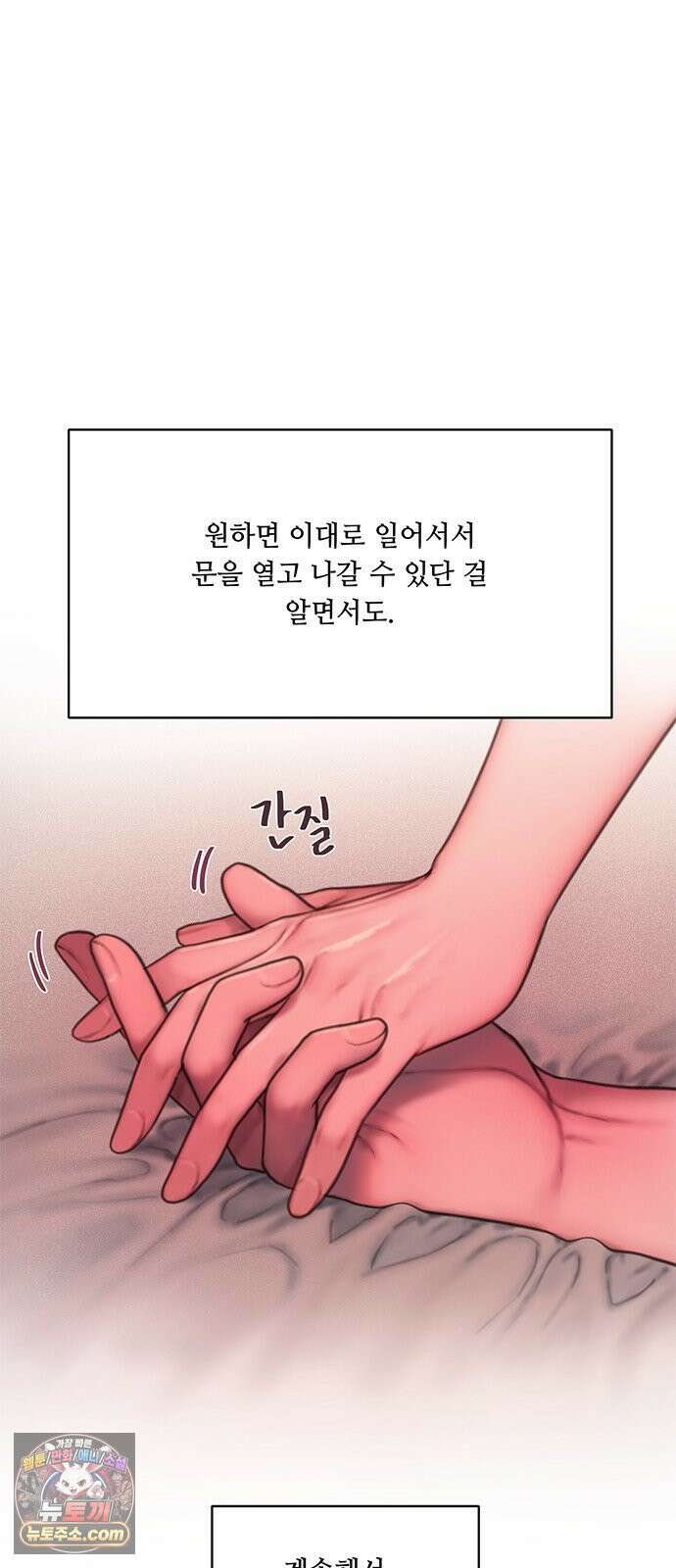그리디 20화: Too Good to Be Bad(3) 7