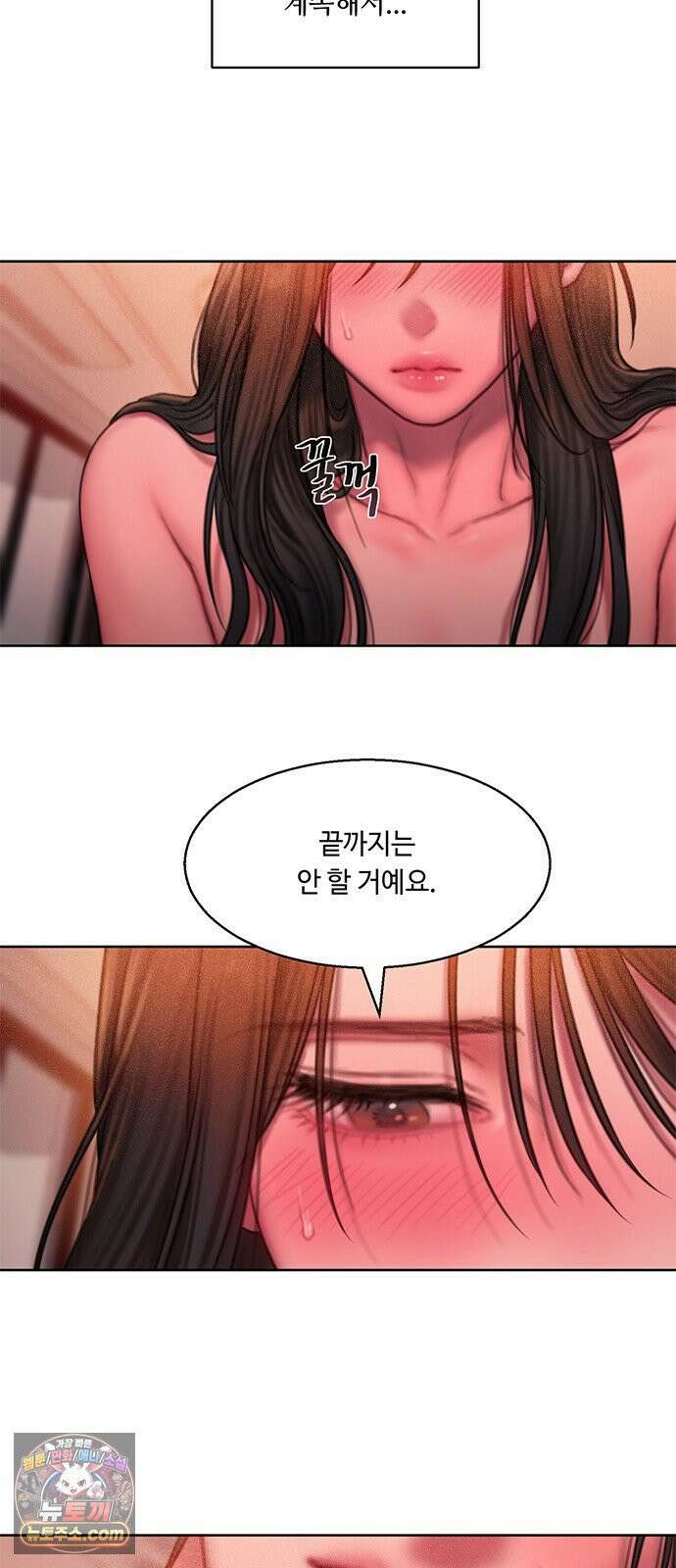 그리디 20화: Too Good to Be Bad(3) 8