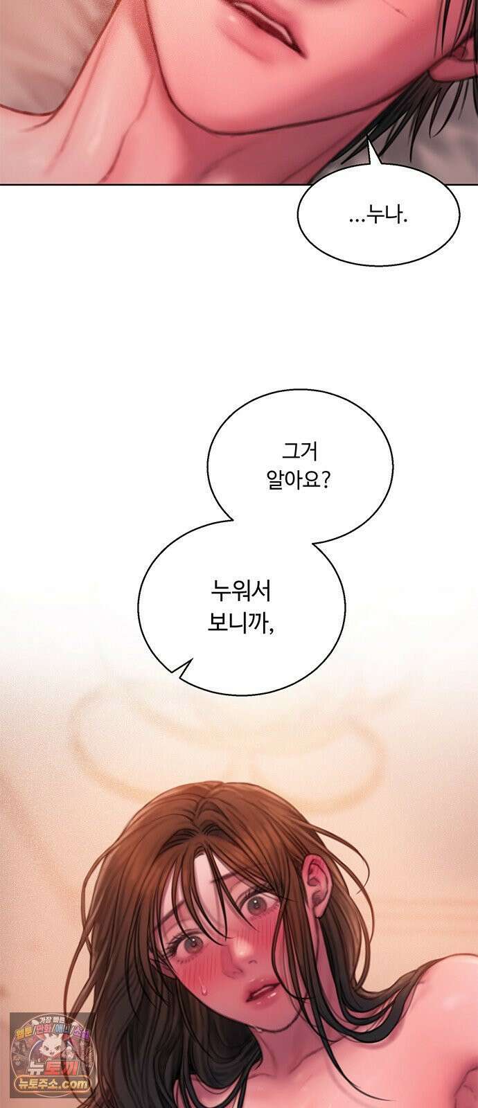 그리디 20화: Too Good to Be Bad(3) 9