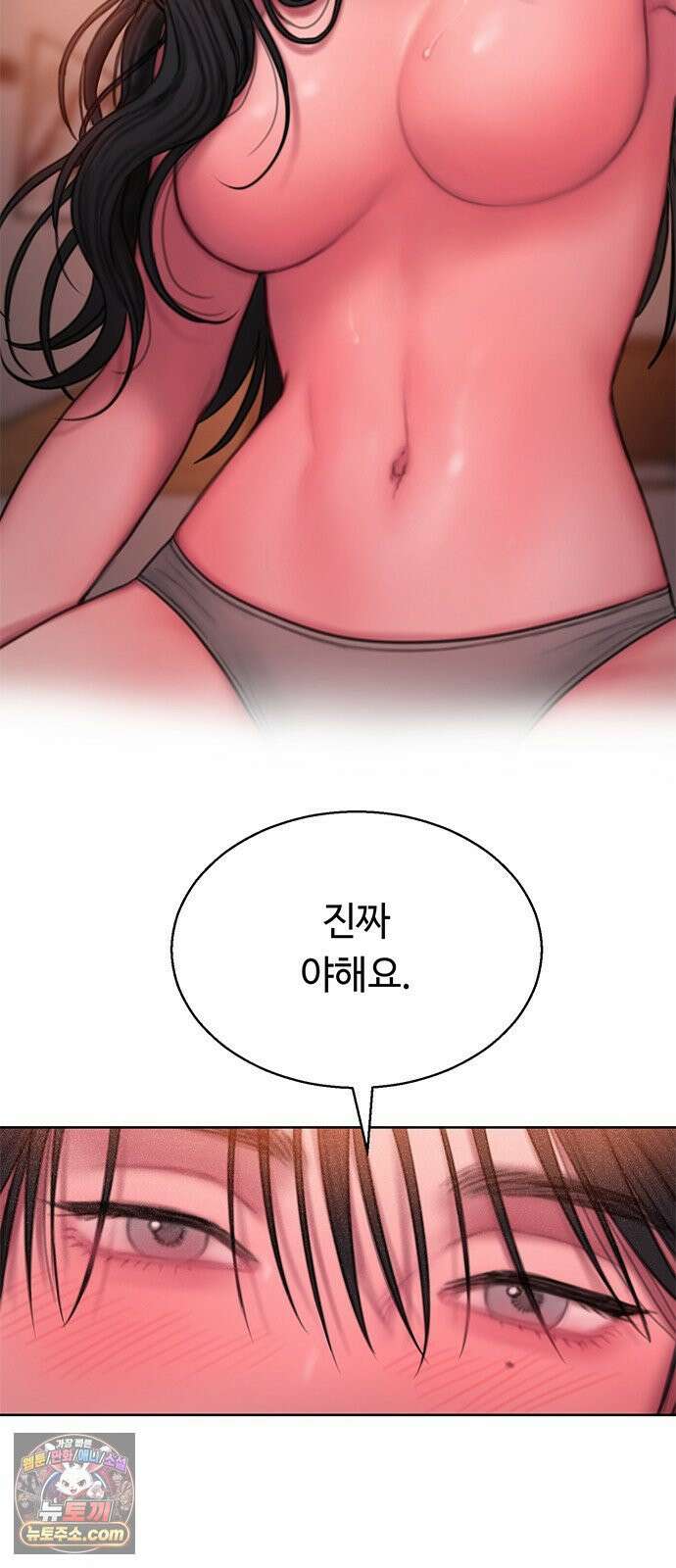 그리디 20화: Too Good to Be Bad(3) 10