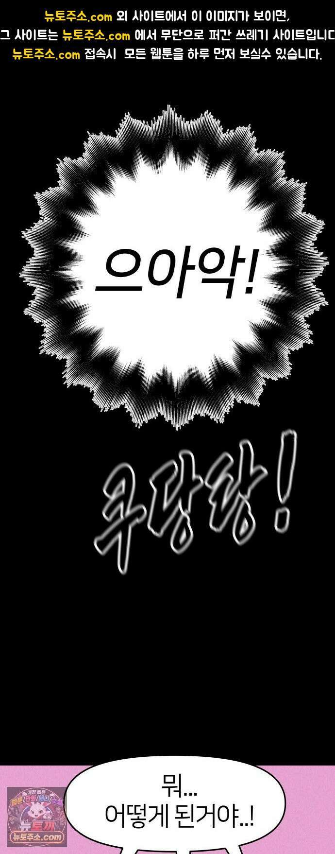 휴먼 웨어러블 25화 흔들흔들．． 1