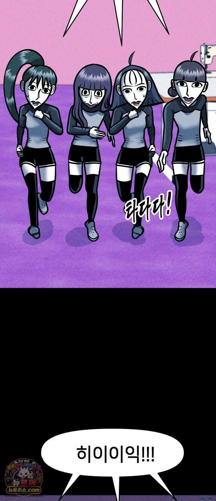 휴먼 웨어러블 25화 흔들흔들．． 2