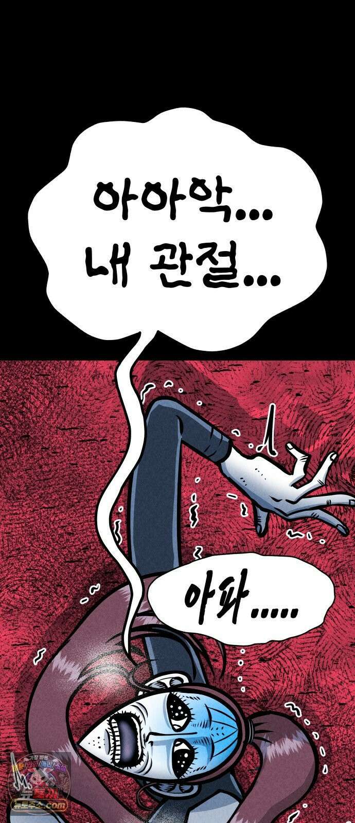 휴먼 웨어러블 25화 흔들흔들．． 4