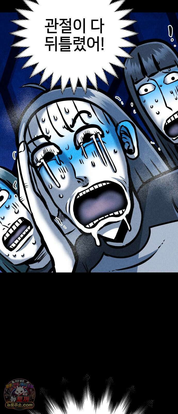 휴먼 웨어러블 25화 흔들흔들．． 7
