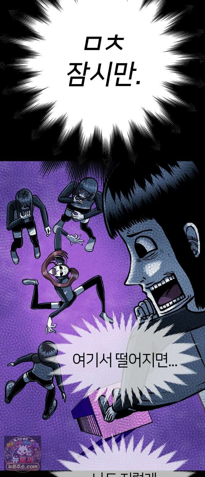 휴먼 웨어러블 25화 흔들흔들．． 8