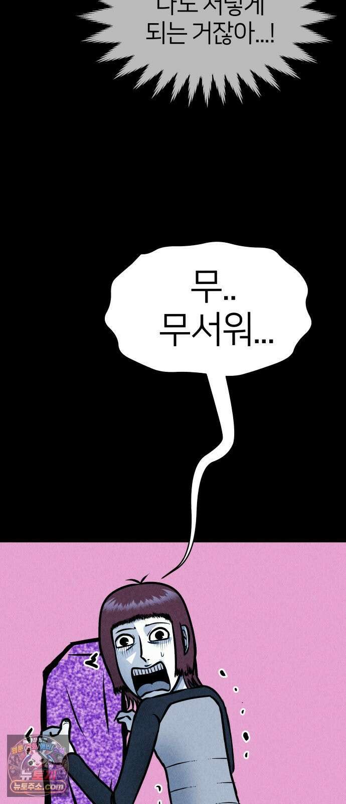 휴먼 웨어러블 25화 흔들흔들．． 9