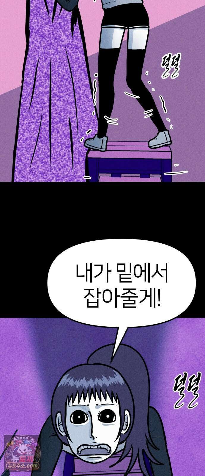 휴먼 웨어러블 25화 흔들흔들．． 10