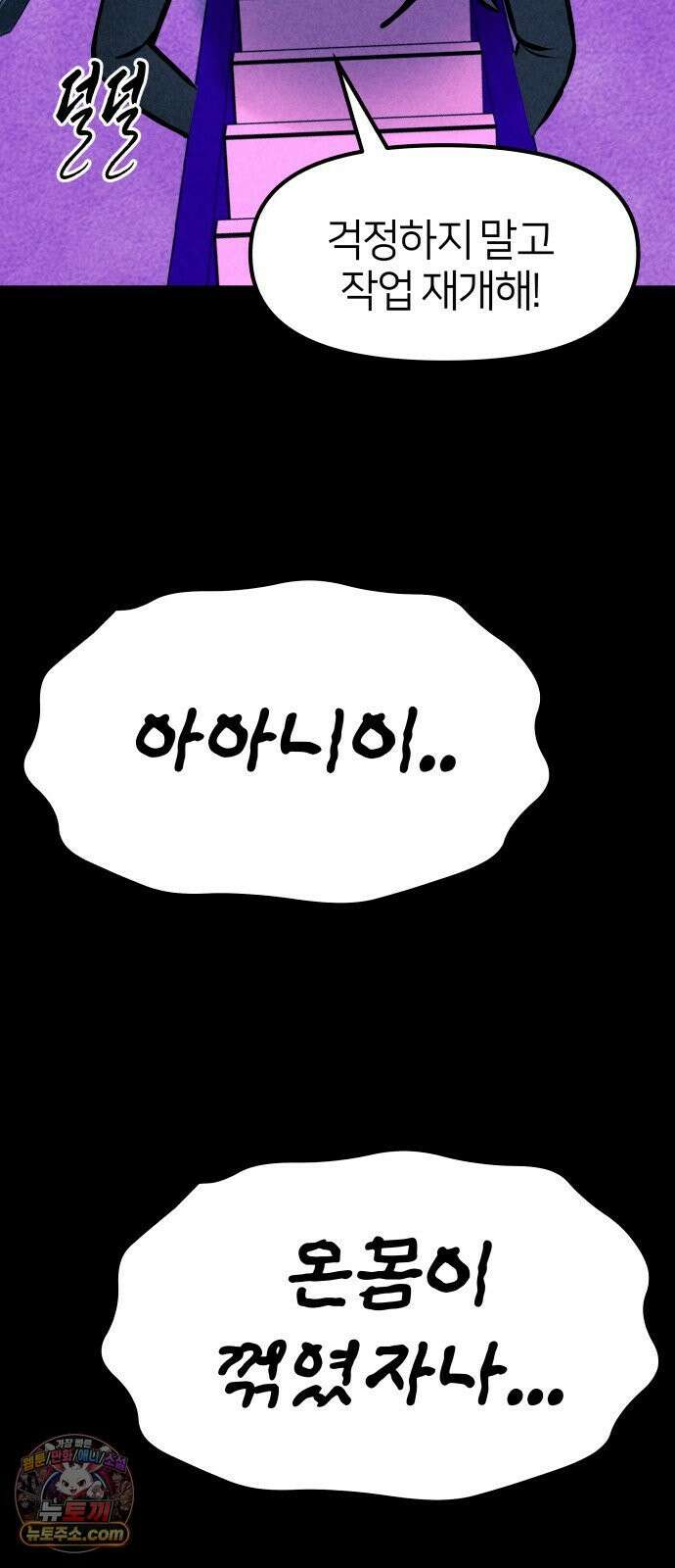 휴먼 웨어러블 25화 흔들흔들．． 11