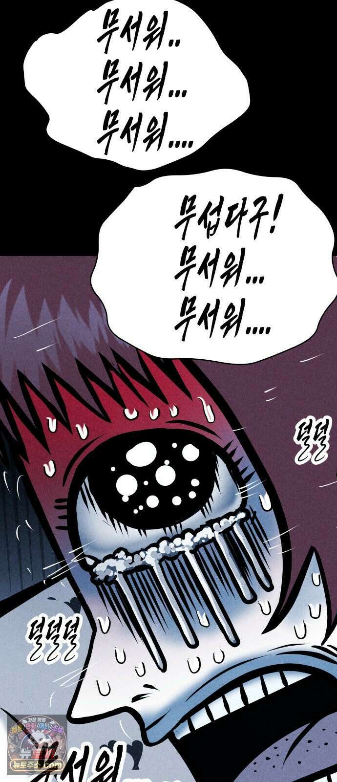 휴먼 웨어러블 25화 흔들흔들．． 13