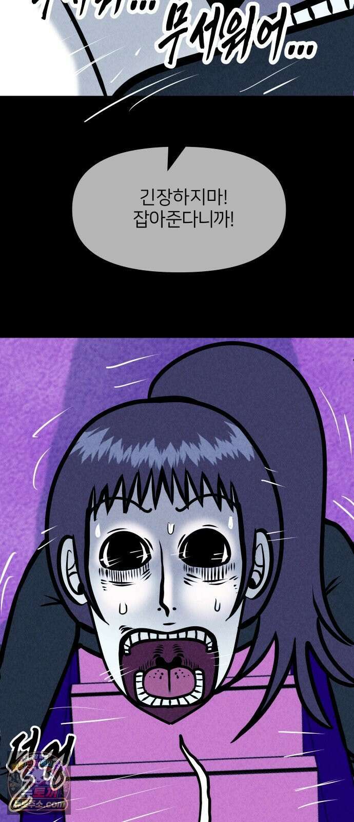 휴먼 웨어러블 25화 흔들흔들．． 14