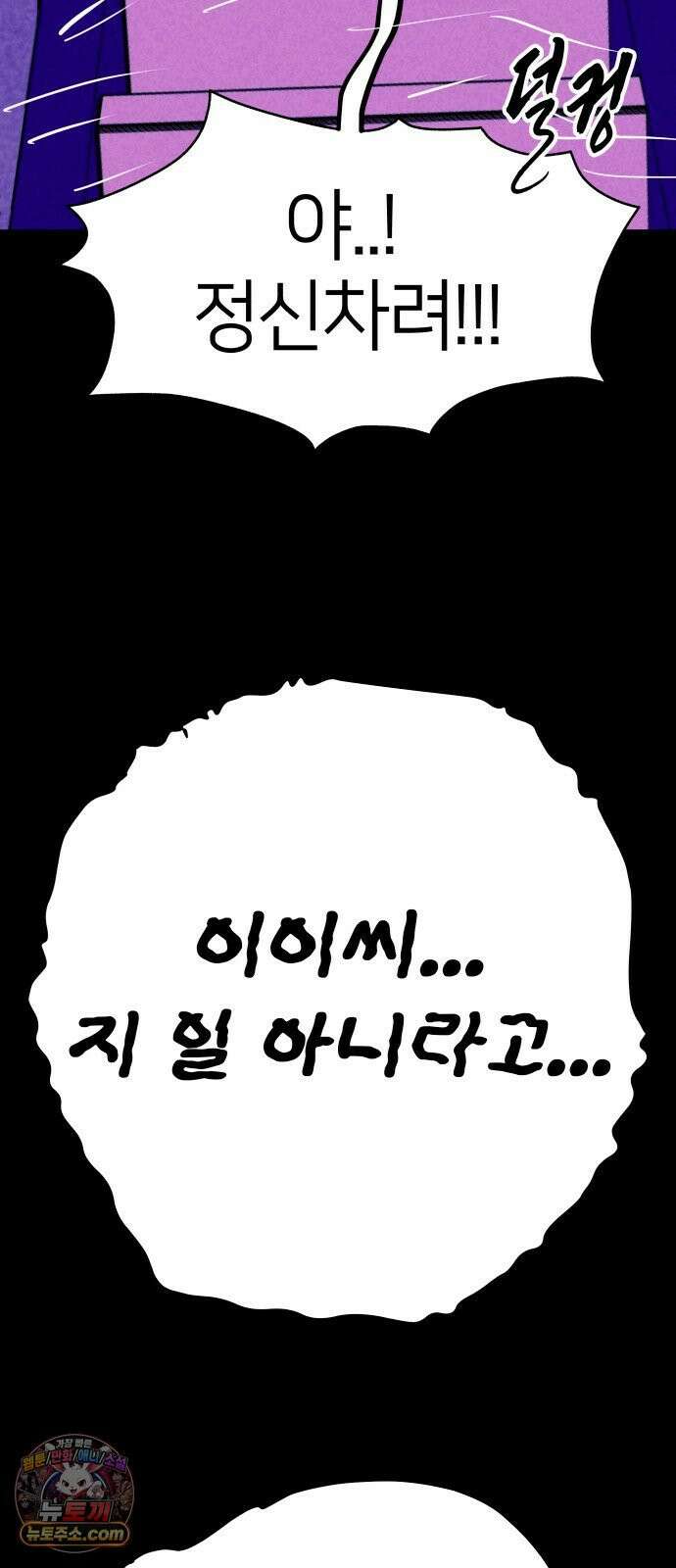 휴먼 웨어러블 25화 흔들흔들．． 15