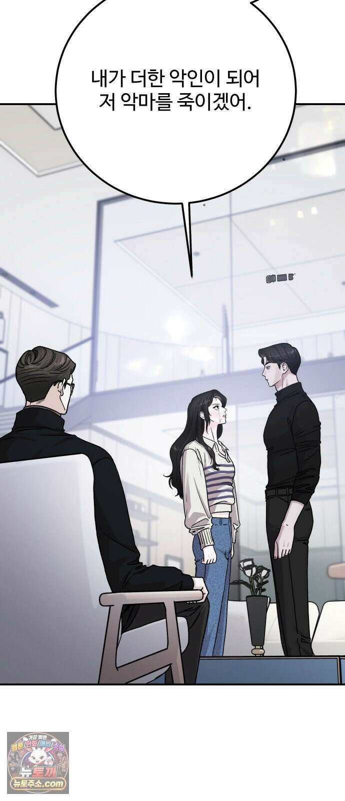 포 더 퀸덤 104화 세 번째 소원 2