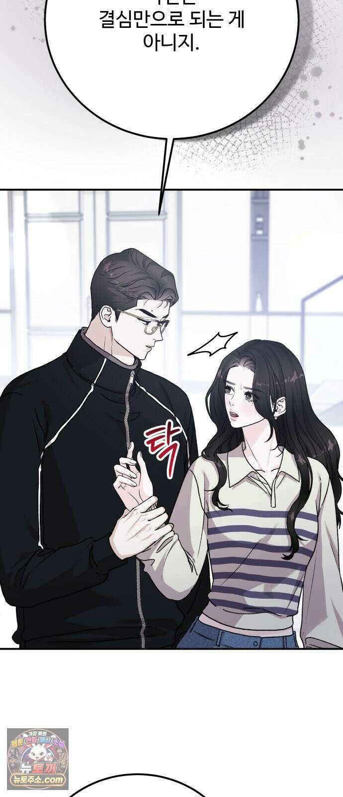 포 더 퀸덤 104화 세 번째 소원 4