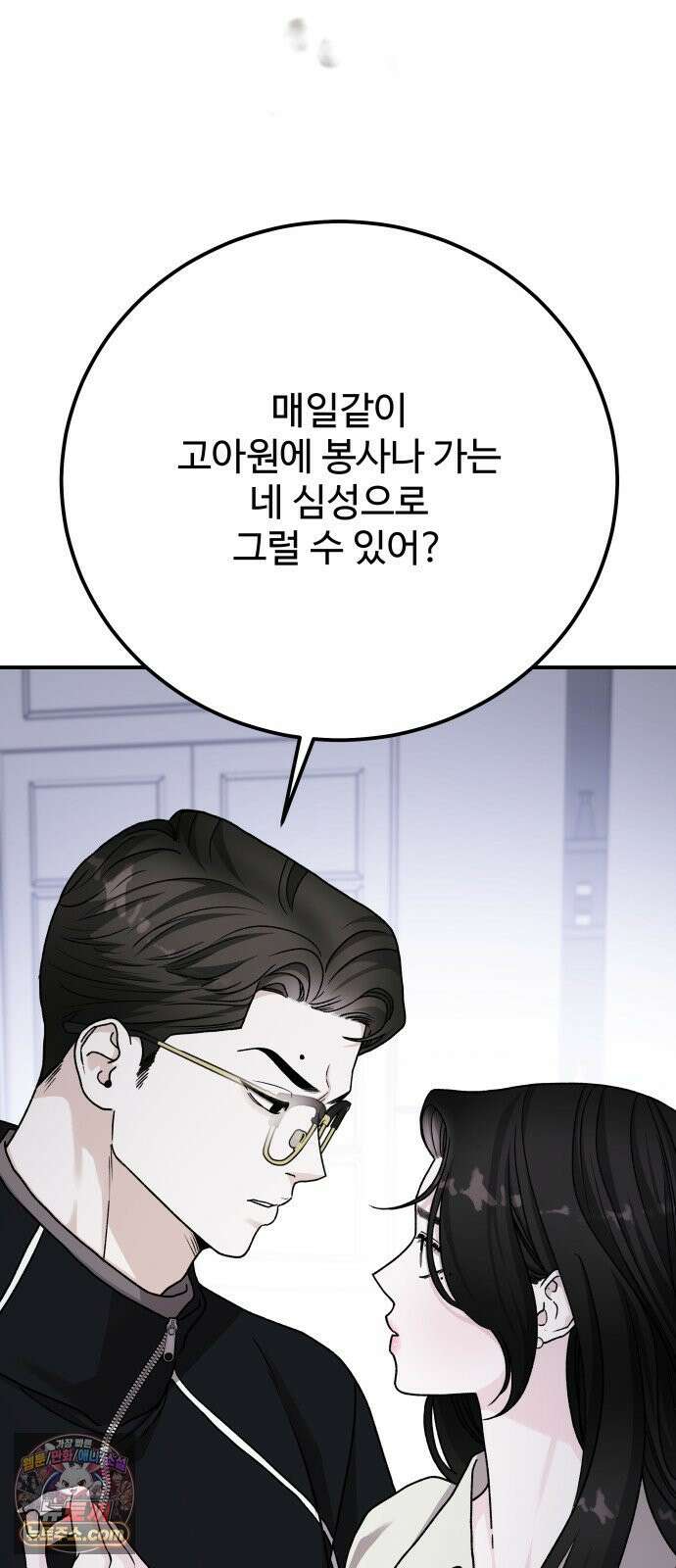 포 더 퀸덤 104화 세 번째 소원 10