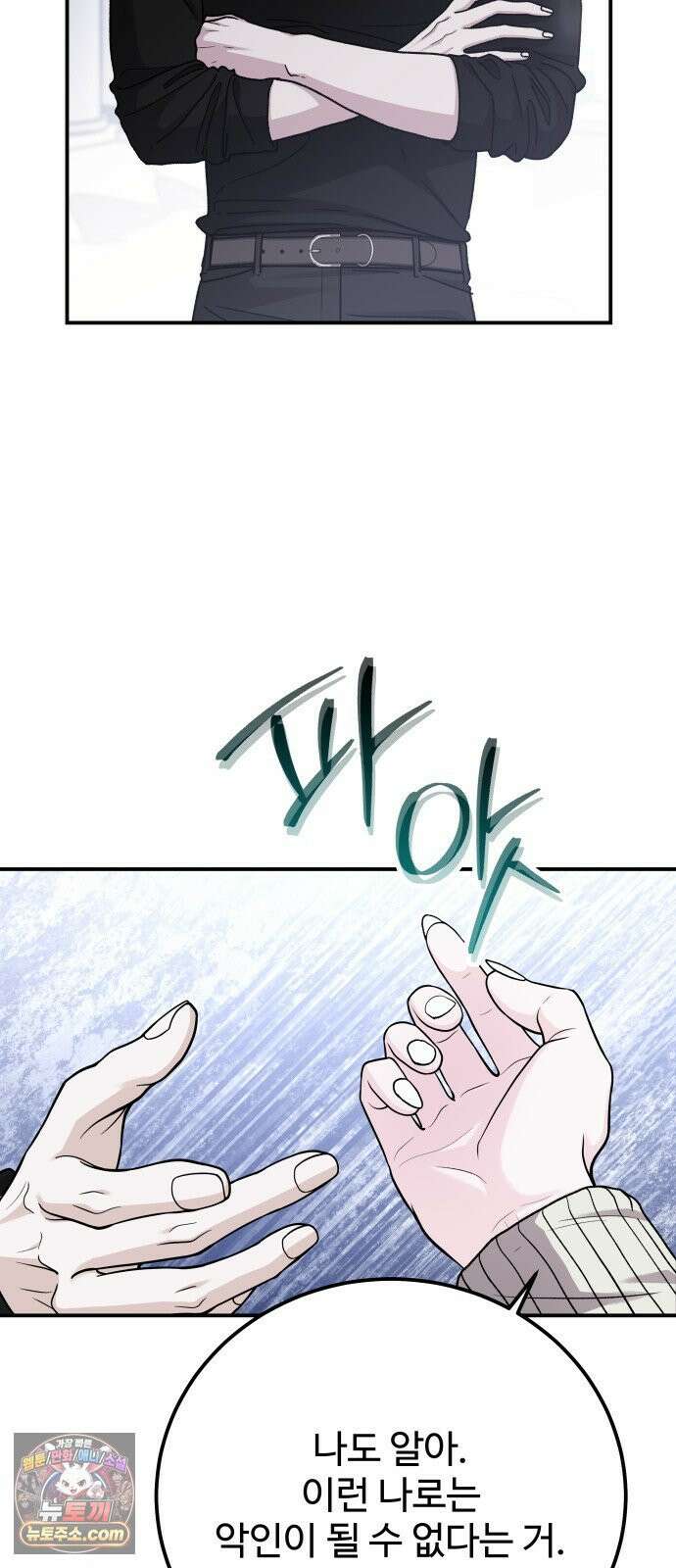 포 더 퀸덤 104화 세 번째 소원 12