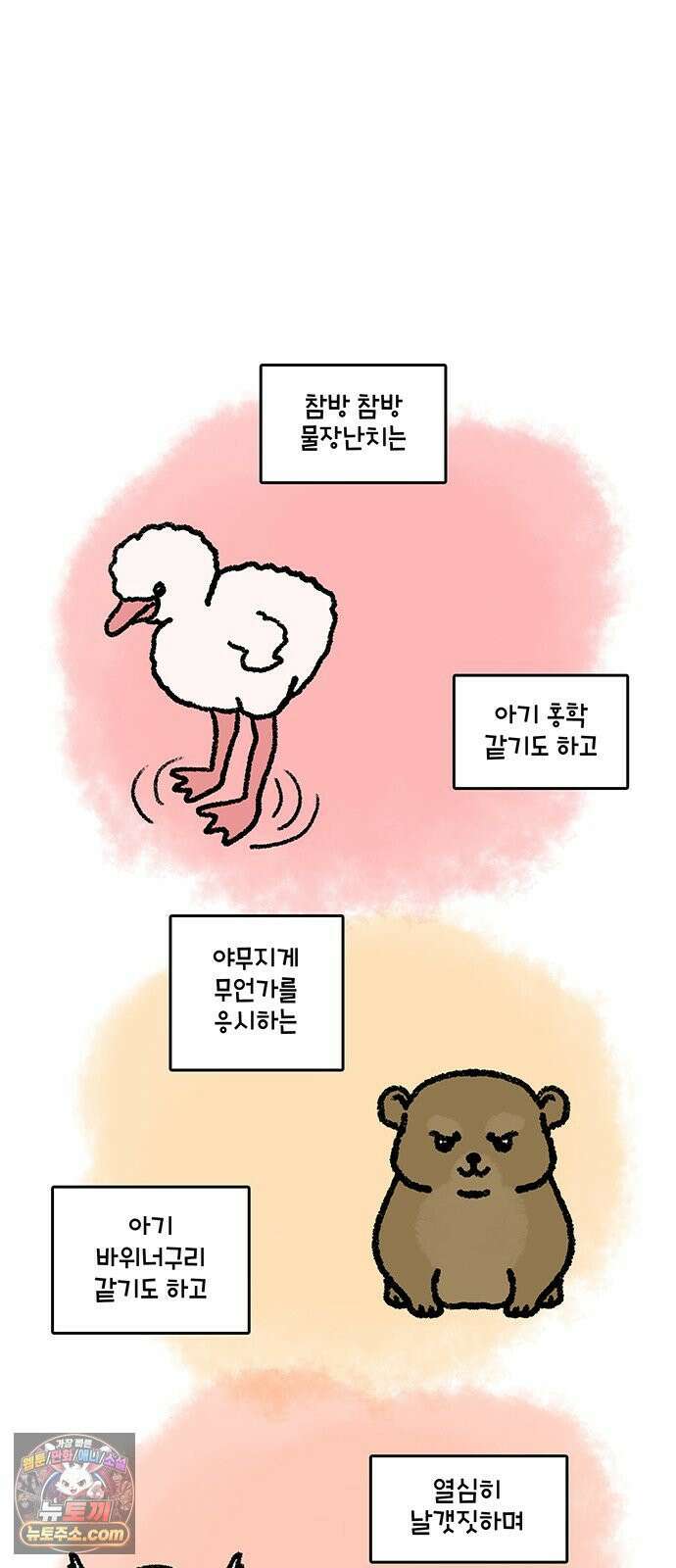 윌유메리미 시즌2 991화 장모님과 병원을 5