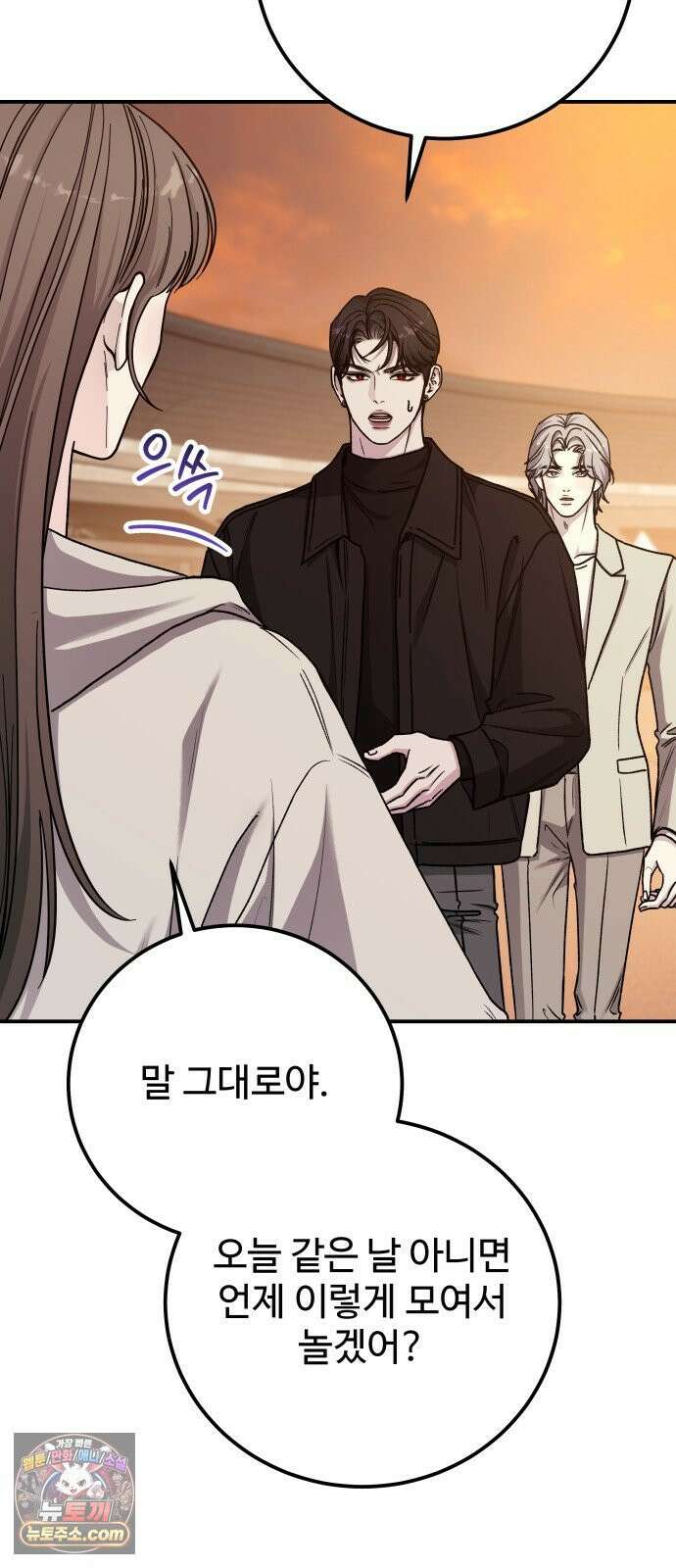 포 더 퀸덤 115화 악마를 사랑하는 법 (10) 3