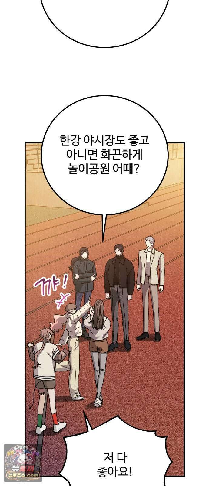 포 더 퀸덤 115화 악마를 사랑하는 법 (10) 5
