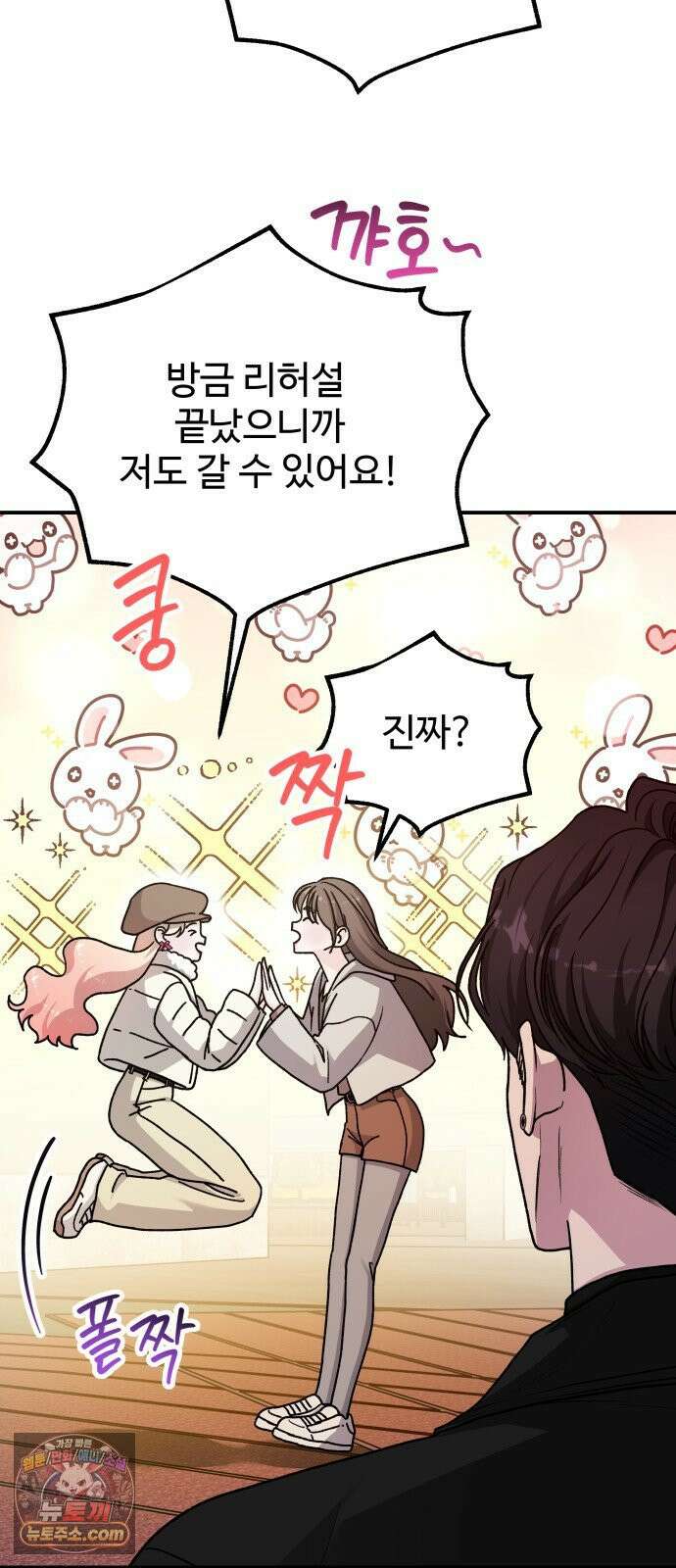 포 더 퀸덤 115화 악마를 사랑하는 법 (10) 6