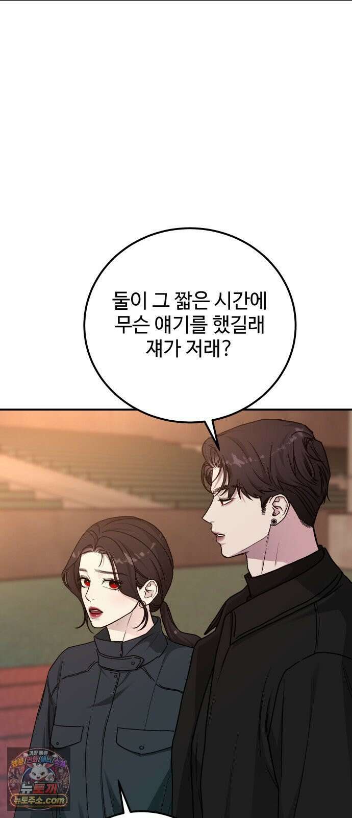 포 더 퀸덤 115화 악마를 사랑하는 법 (10) 7