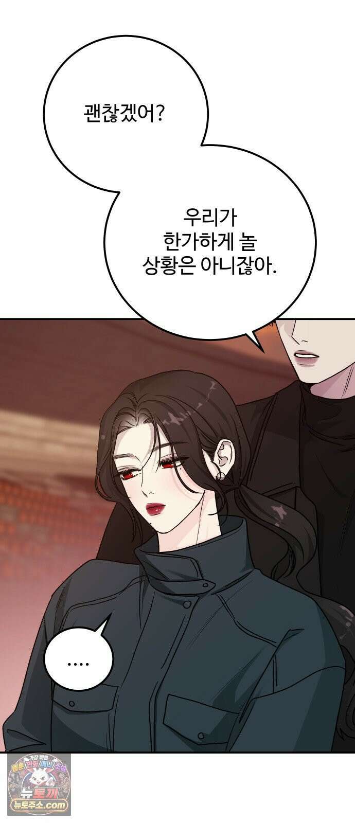 포 더 퀸덤 115화 악마를 사랑하는 법 (10) 10