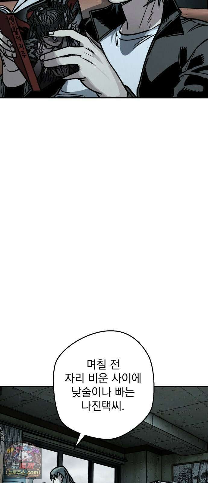 누가 죄인인가 4화 :  아버지와 딸 3 9