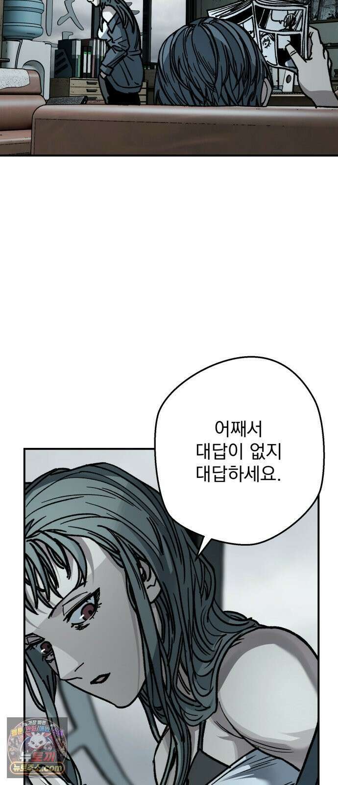 누가 죄인인가 4화 :  아버지와 딸 3 10