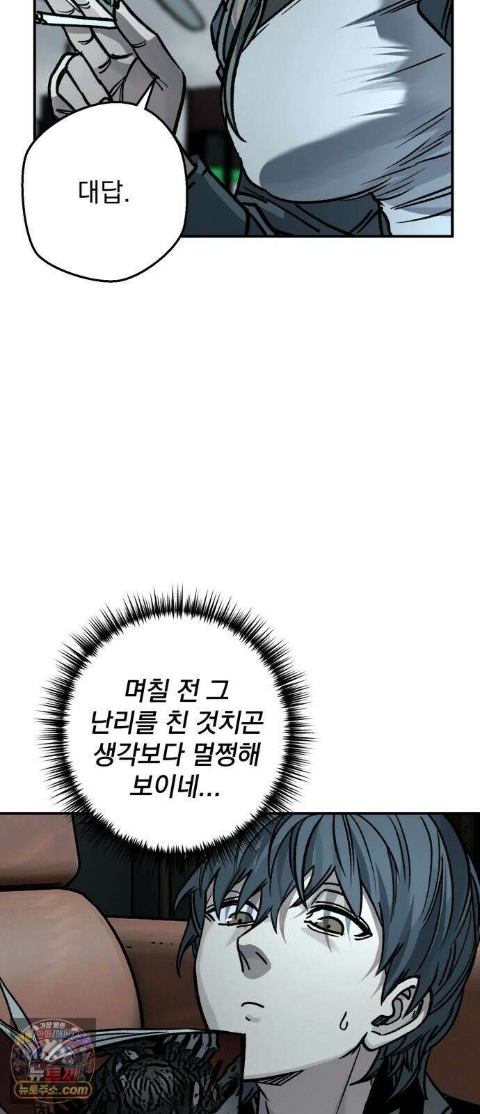 누가 죄인인가 4화 :  아버지와 딸 3 11