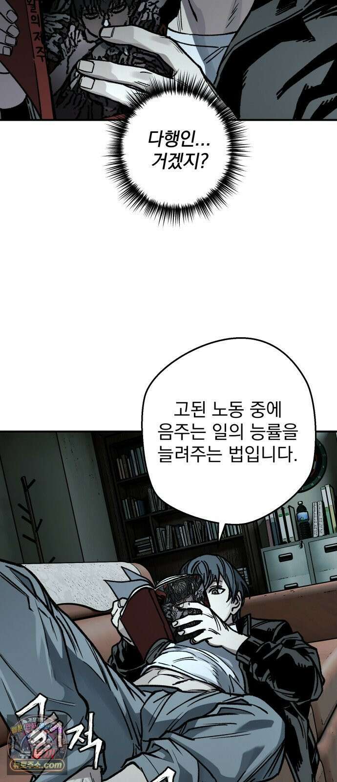 누가 죄인인가 4화 :  아버지와 딸 3 12