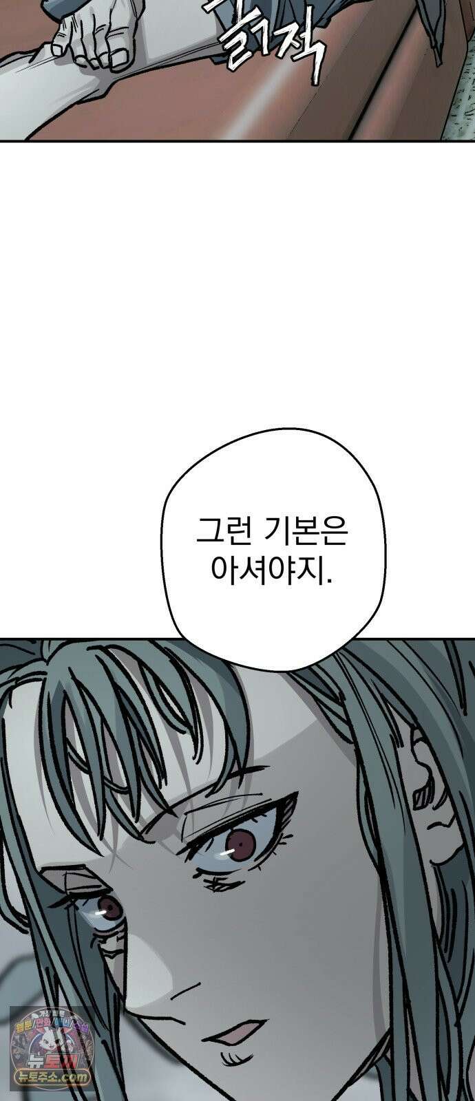 누가 죄인인가 4화 :  아버지와 딸 3 13